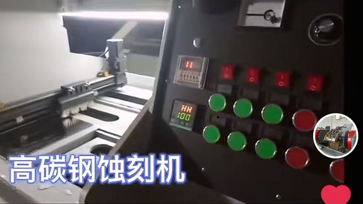 郑州艺峰科技专业研发生产金属压花辊环保蚀刻机